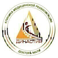 Клиника медицинской реабилитации Династия