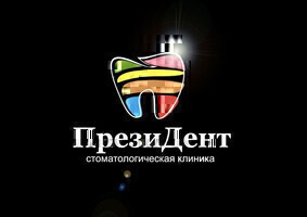 Стоматология Президент