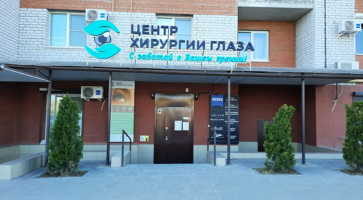 Центр хирургии глаза