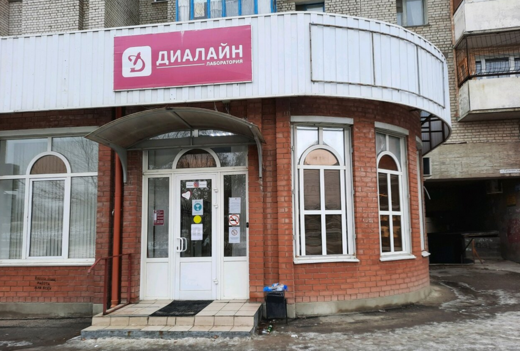 Диалайн на Еременко