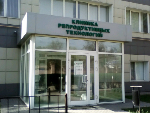Геном - Волга
