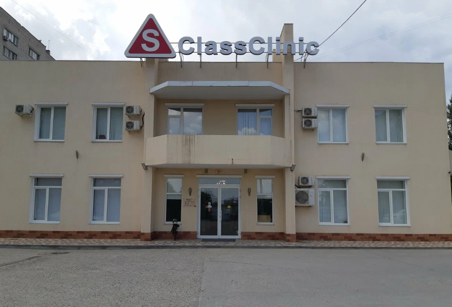 Эс Класс Клиник