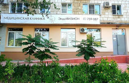 Медицинский центр ЭндоВизион