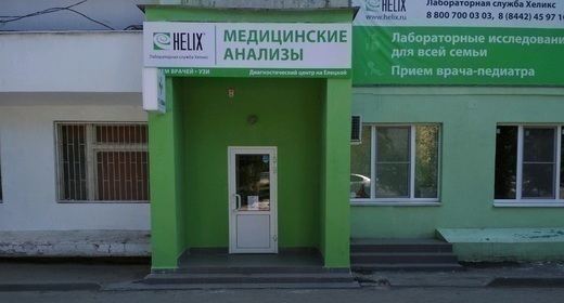 Мой врач на Елецкой