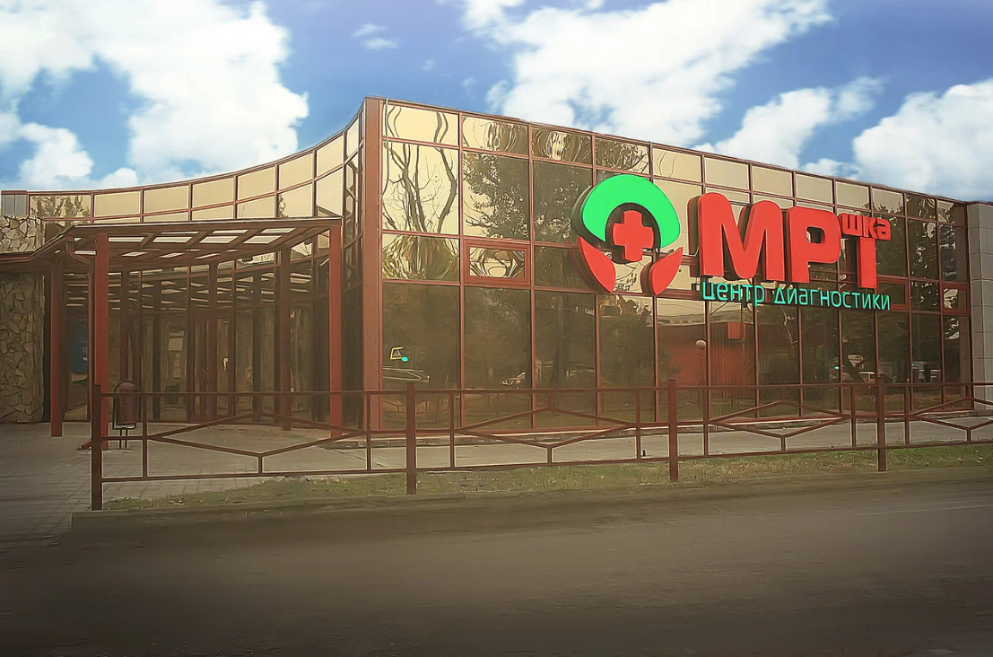 МРТшка