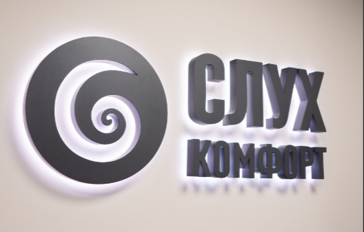 СлухКомфорт