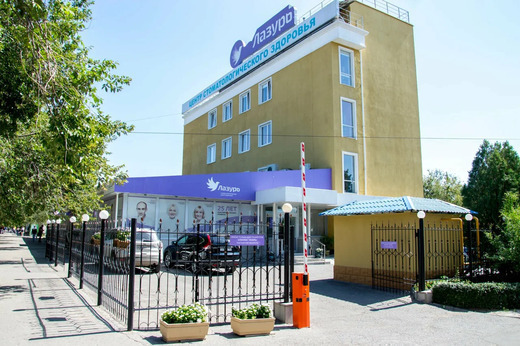 Стоматологическая поликлиника Лазурь