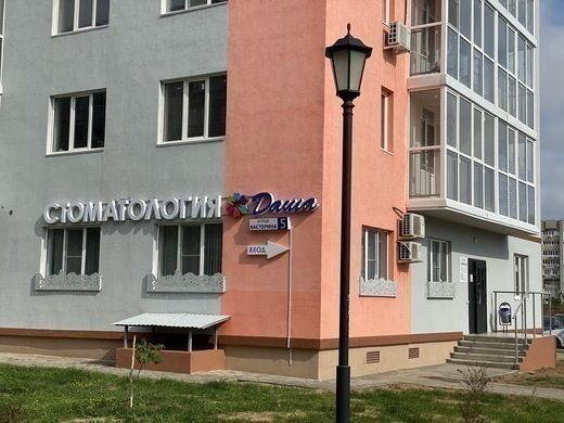 Стоматология ДАША