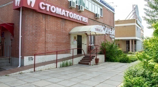 Стоматология Олекс С