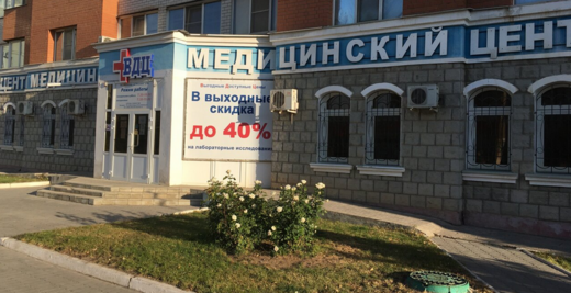 ВДЦ на Тельмана